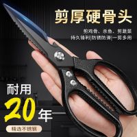 六代镀钛厨房剪 【升级镀钛】多功能厨房剪