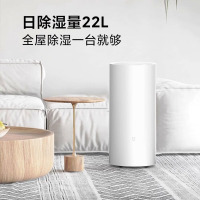 [政府补贴15%]小米米家智能除湿机22L家用轻音地下室抽湿吸潮吸湿室内抽湿器神器