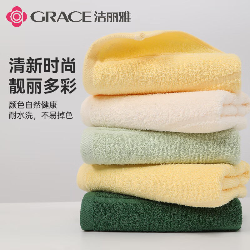 洁丽雅(Grace)毛巾 A类抗菌纯棉强吸水素色洗脸巾三条装米白+米黄+果绿高清大图