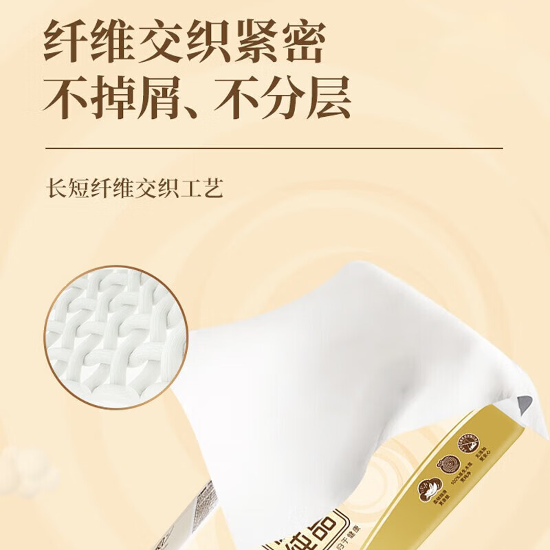 清风 原木纯品系列4层无芯卷纸单提70克10卷纸巾卷纸手纸厕所纸卫生纸高清大图