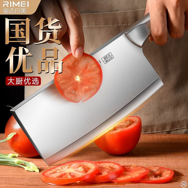 金达日美菜刀不锈钢家用切肉锋利切菜刀厨房切片厨师专用刀具B7163