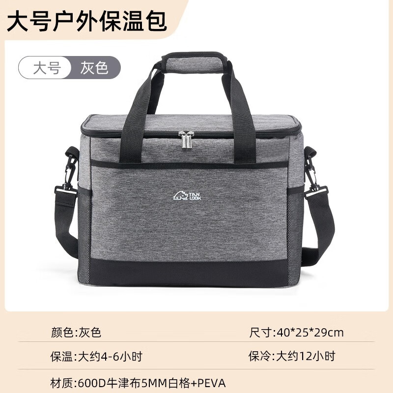 茶花户外保温包30L