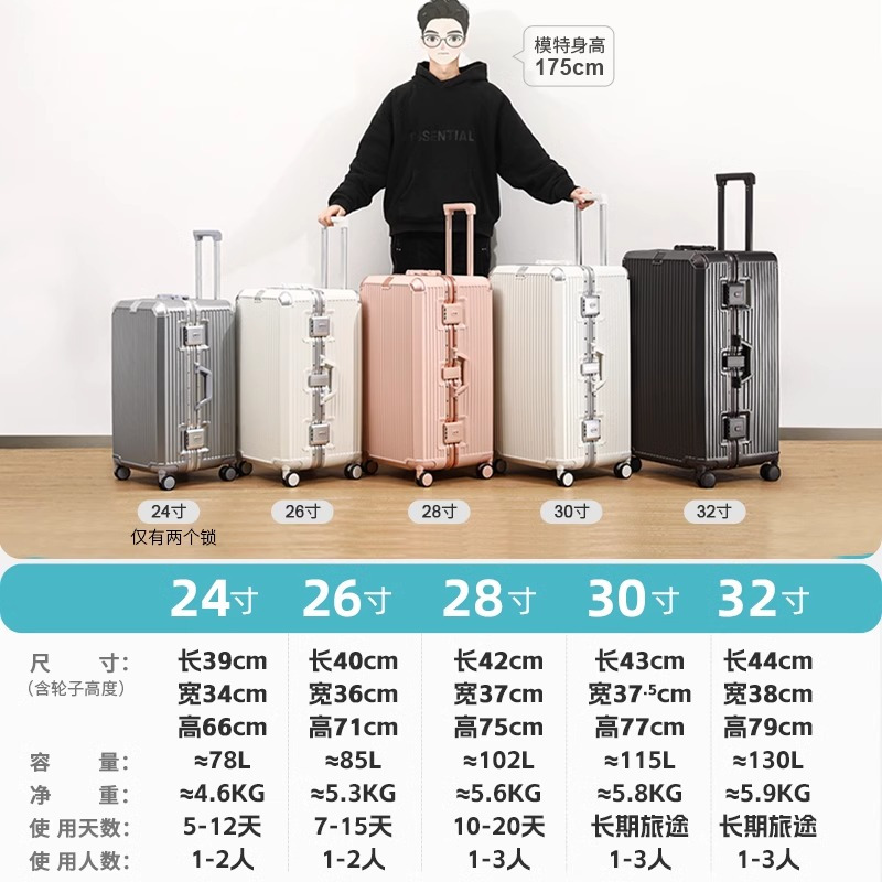 MIYO行李箱女2024新款大容量多功能铝框旅行拉杆密码皮箱子男28寸