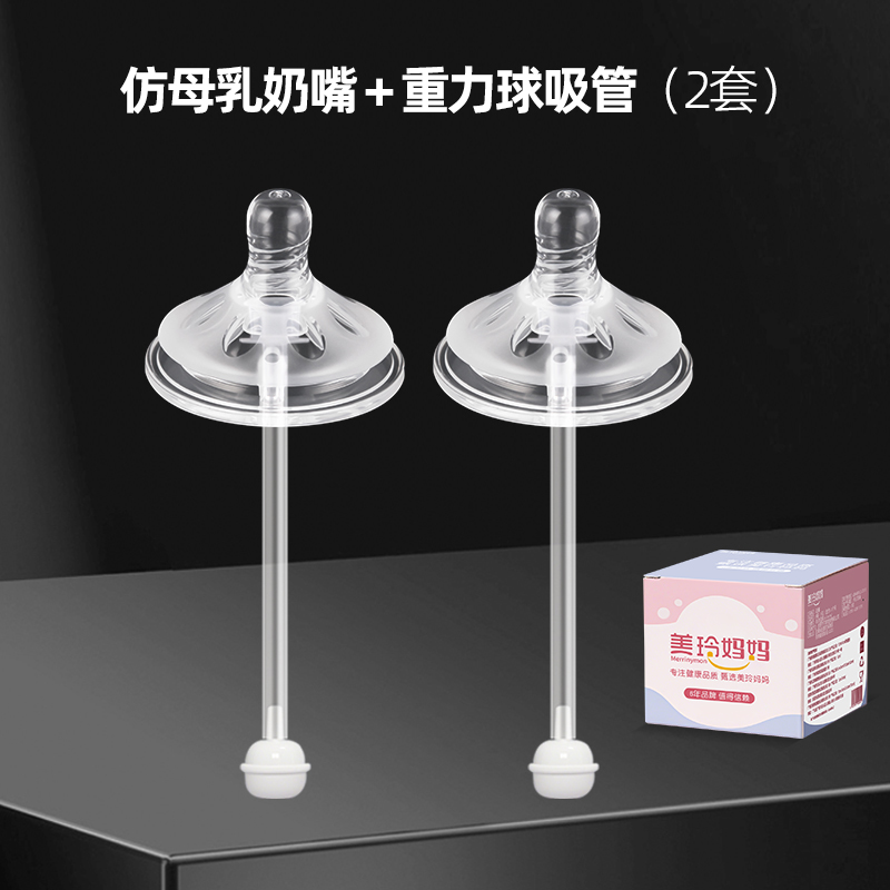 2个装L号重力球吸管奶嘴(适合6个月以上)适配飞利浦新安怡奶瓶配件