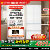 海尔(Haier)485升法式多门零嵌冰箱 全空间保鲜 485新