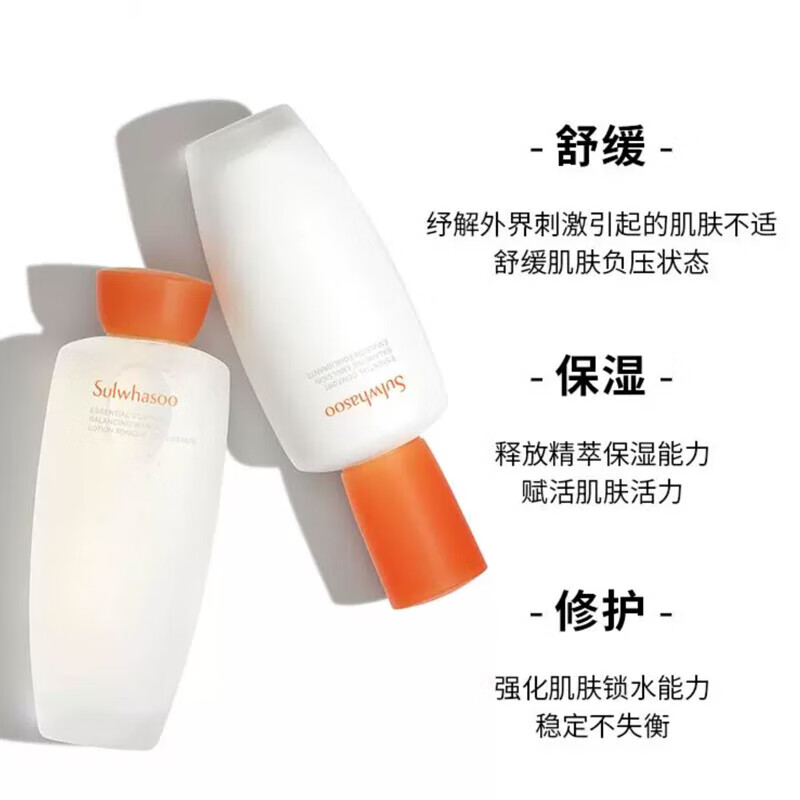 雪花秀(Sulwhasoo)全明星套装滋盈肌本舒活润颜焕光贵妇水乳三件套焕光水乳精华套盒护肤套装补水专柜版 护肤品礼盒高清大图