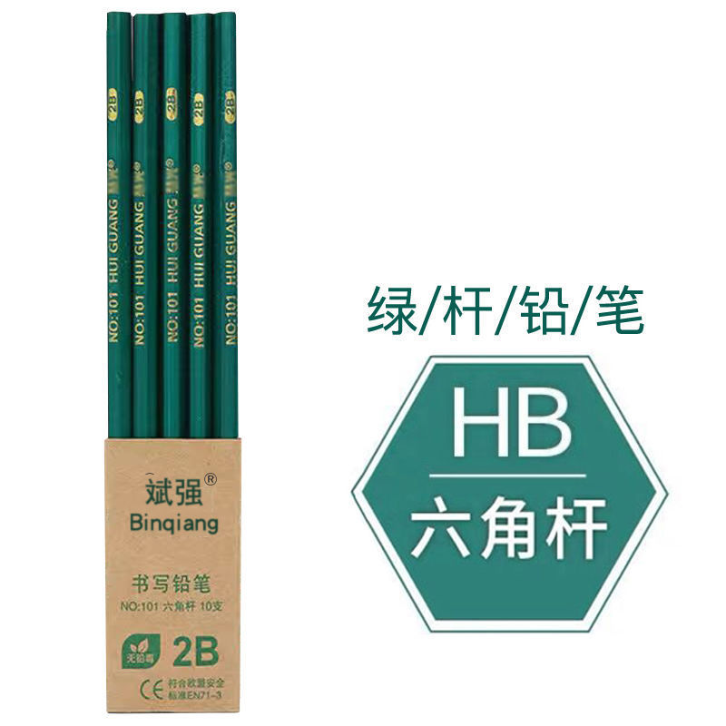 [新疆西藏]铅笔中小学生2B无毒铅笔HB书写考试铅笔学习文具[11月22日发完] HB-书写专用 1盒铅笔[10支]
