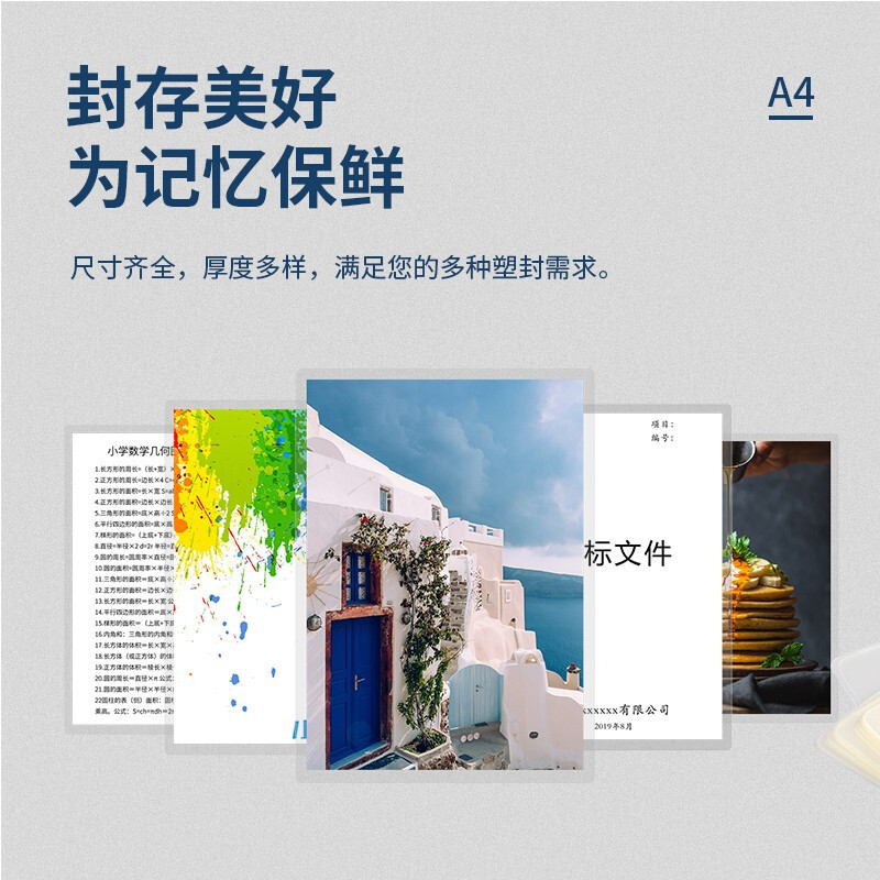 豪艺(HooYe)A4 7MIC塑封膜 防静电 标准优质护卡塑封膜照片相片塑封膜100张/包