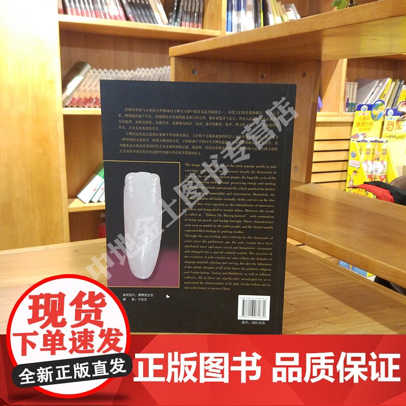 书自营]正版 中国历代玉蝉鉴赏 于庆文 著 地质出版社9787116071872高清大图
