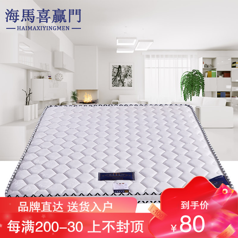 海馬喜贏门乳胶床垫3E椰棕黄麻棕床垫硬棕垫薄垫床垫学生宿舍上下铺榻榻米床垫定做折叠床垫