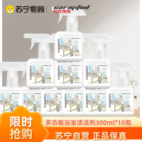 浴室多功能清洁剂300ml*10瓶不锈钢清洁剂厨房水龙头锅底水垢除锈厨房刷老油垢去除烧焦强力除垢不锈钢去污神器 官方正品