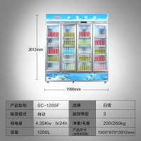 白雪SC-1200F家用立式 冰柜 冷柜 商用冷藏陈列柜 啤酒展示柜 饮料柜 保鲜柜 超大容量