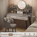 梳妆台现代简约卧室化妆桌化妆台小户型2024新款出租房轻奢梳妆桌 桌+高清镜+花瓣椅灰色双层四抽100cm