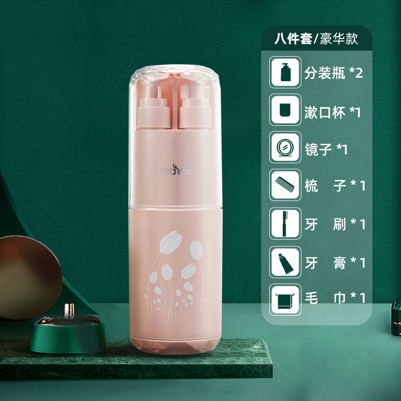 旅行装洗护套装洗漱杯分装瓶便携牙具洗漱用品牙膏收纳包