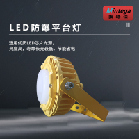 明特佳-Mintega FPD8503-L50 LED防爆平台灯 50W 黄色 (单位:套)