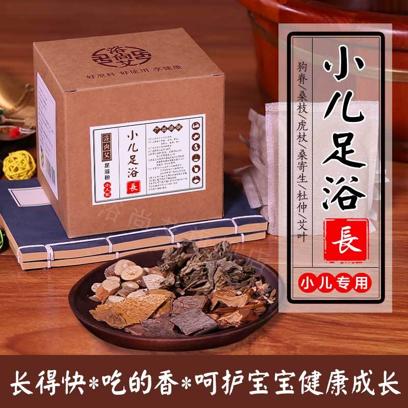 小儿专用泡脚药包呵护宝宝成长去湿气驱寒 宝贝儿童足浴粉足浴包 规格：20克20包 浴尚艾YUSHANGAI图片