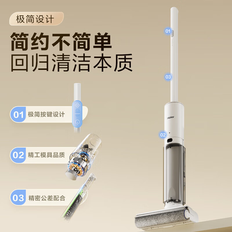海尔智能低噪音洗地机云朵L2 洗地机 无线智能 洗拖一体 超薄平躺 三贴边 除菌防缠绕高清大图
