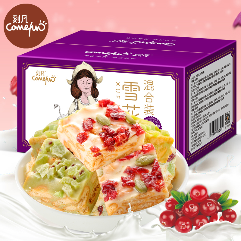 刻凡[雪花酥500g/盒]网红零食沙琪玛零食饼干休息小吃小零食