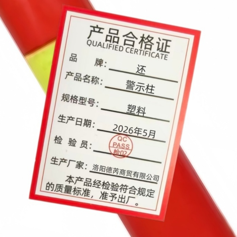 还 警示柱 塑料 个高清大图