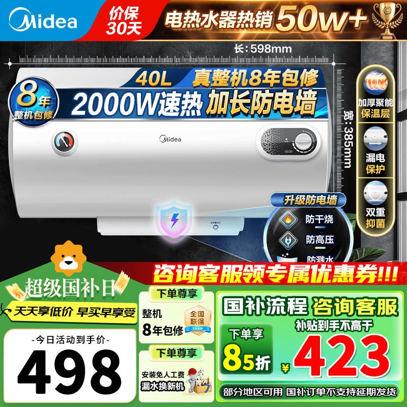 美的40升热水器电热水器储水式2000W速热安全防电小型家用热水器美的洗澡机械款A3 F40-15A3(HI)