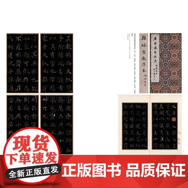 [普通版]金石书画第六卷 收录先秦至五代珍稀善本碑帖上海书画出版社上海博物馆浙江省博物馆编高清大图