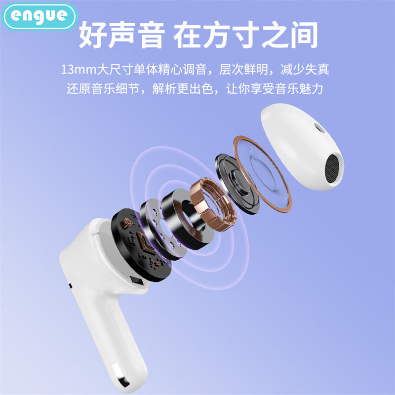 恩谷(ENGUE) 双耳TWS无线蓝牙耳机 EG-AP07高清大图