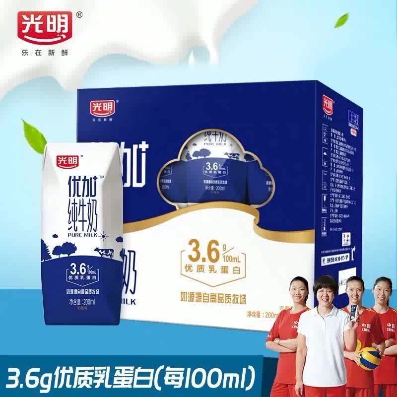 光明优加纯牛奶200ml*12盒*2箱钻石装整箱学生儿童宝宝营养早餐奶纯奶高清大图