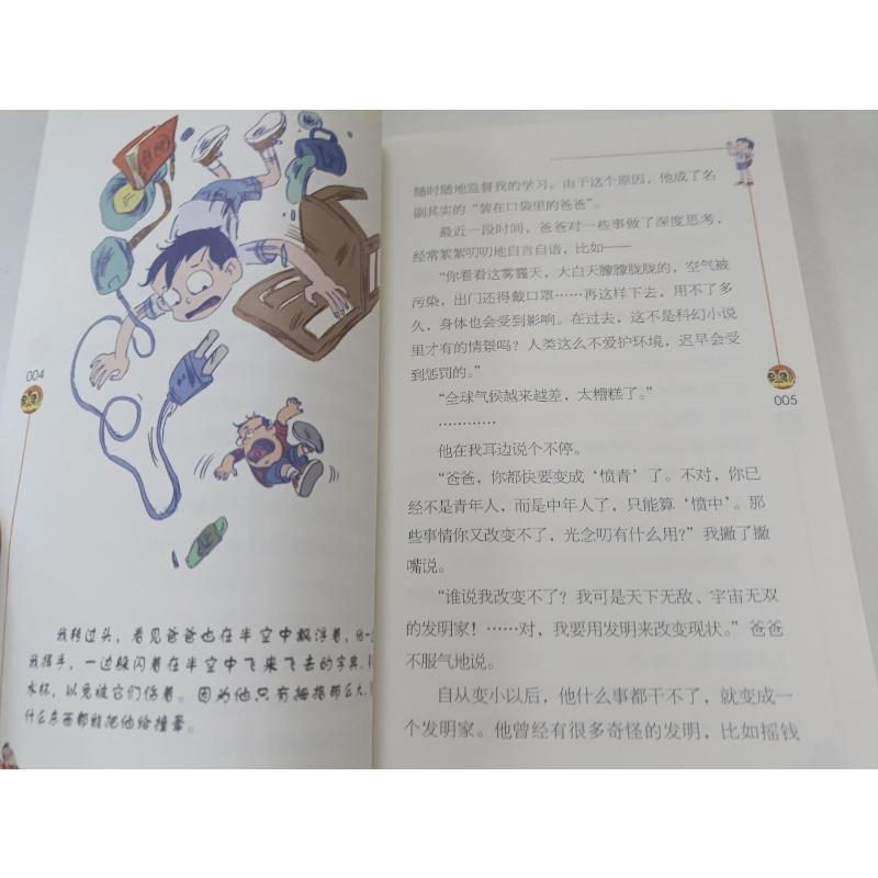 醉染图书颠倒沙漏 彩色升级版9787531363064高清大图