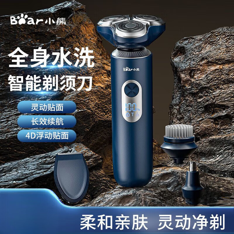 小熊(Bear)电动剃须刀 全身水洗 智能 充电式胡须刀送男友 父亲TXD-G03R7-S01 多理容 礼盒装高清大图