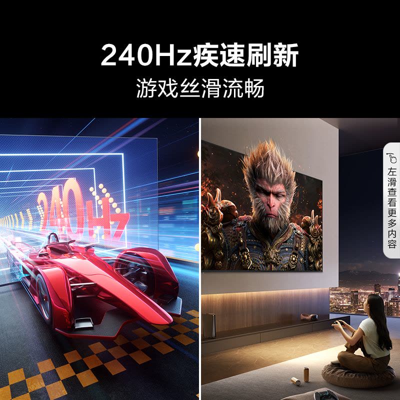 海信电视85A7N 85英寸纤薄平贴 270°环绕立体音 240Hz高刷电视机图片