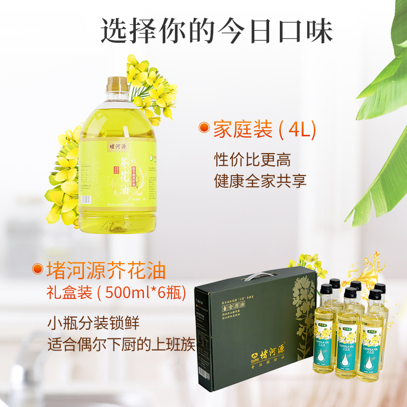 工厂发货老爸评测芥花油物理压榨 食用植物油菜籽油小瓶装500ml*6
