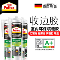 汉高百得PATTEX水性室内环保收边胶PGF-I 无甲醛无甲苯 可上漆上色 收边胶填缝胶封边胶水性硅胶玻璃胶法国A+认证