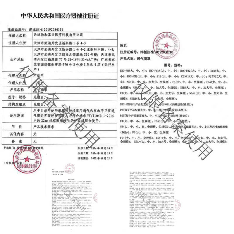 瑞迈特呼吸机配件鼻枕P6S多品牌打呼噜呼吸机摇篮式通用鼻枕 (内置S/M/L硅胶)高清大图