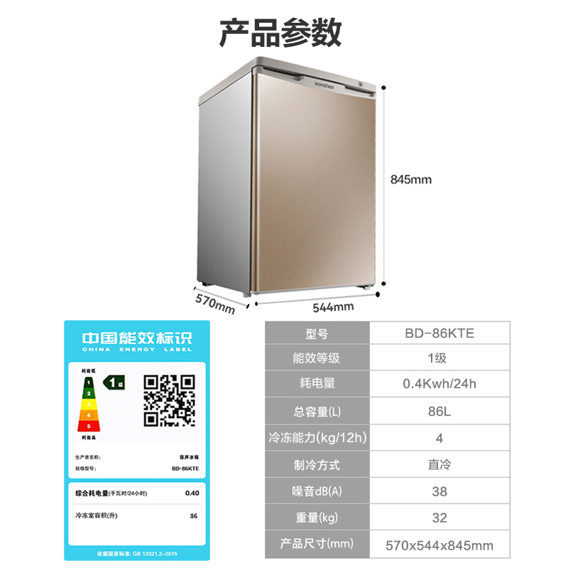 容声(Ronshen)86升冰柜冷柜 家用客厅小型迷你立式冷冻柜 母乳存储 分层抽屉 一级能效节能BD-86KTE