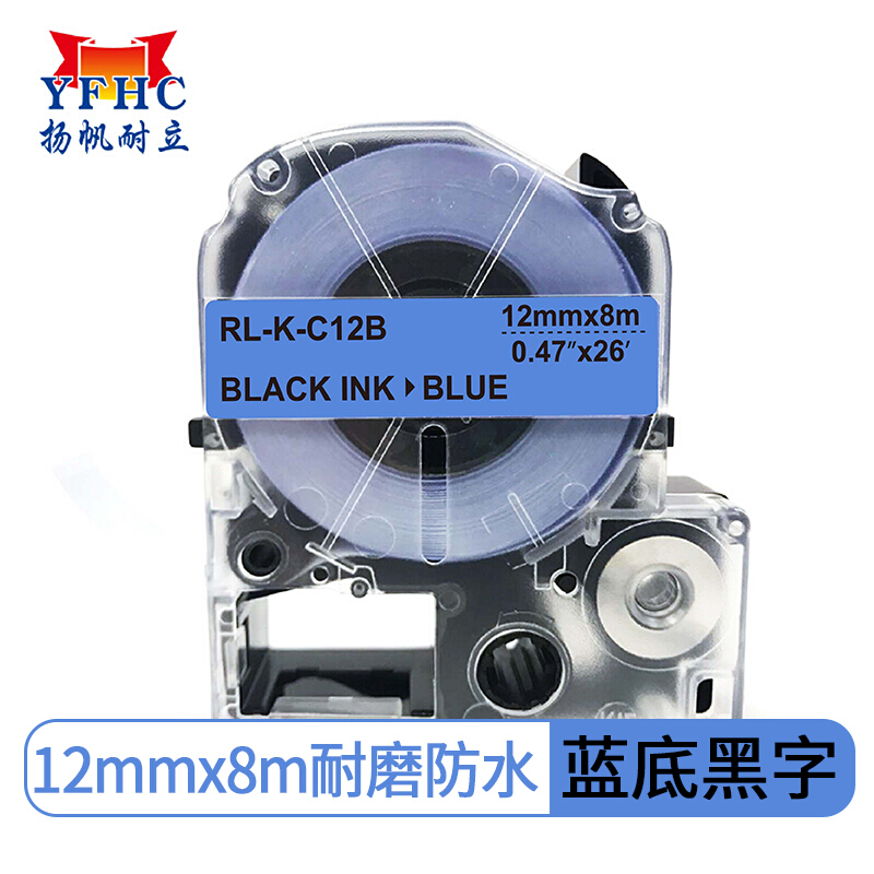 扬帆耐立(YFHC) 锦宫SC12B标签色带(蓝底黑字/12mm) 适用SR230C/230CH/530C/550C