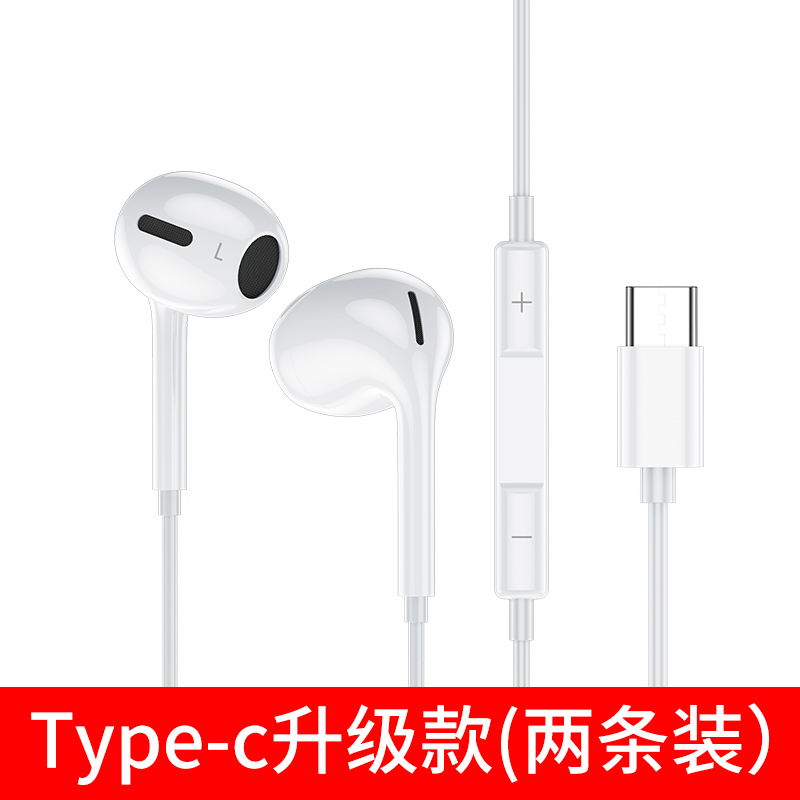 塔菲克(TAFIQ)耳机正品入耳式适用华为荣耀iPhone苹果vivo小米有线耳机type-c白色(2条装)