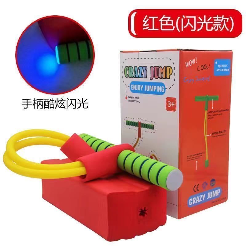 儿童青蛙跳长高玩具幼儿园训练器材小学生户外运动健身跳跳杆玩具|礼盒装[红色]加厚-有声闪光