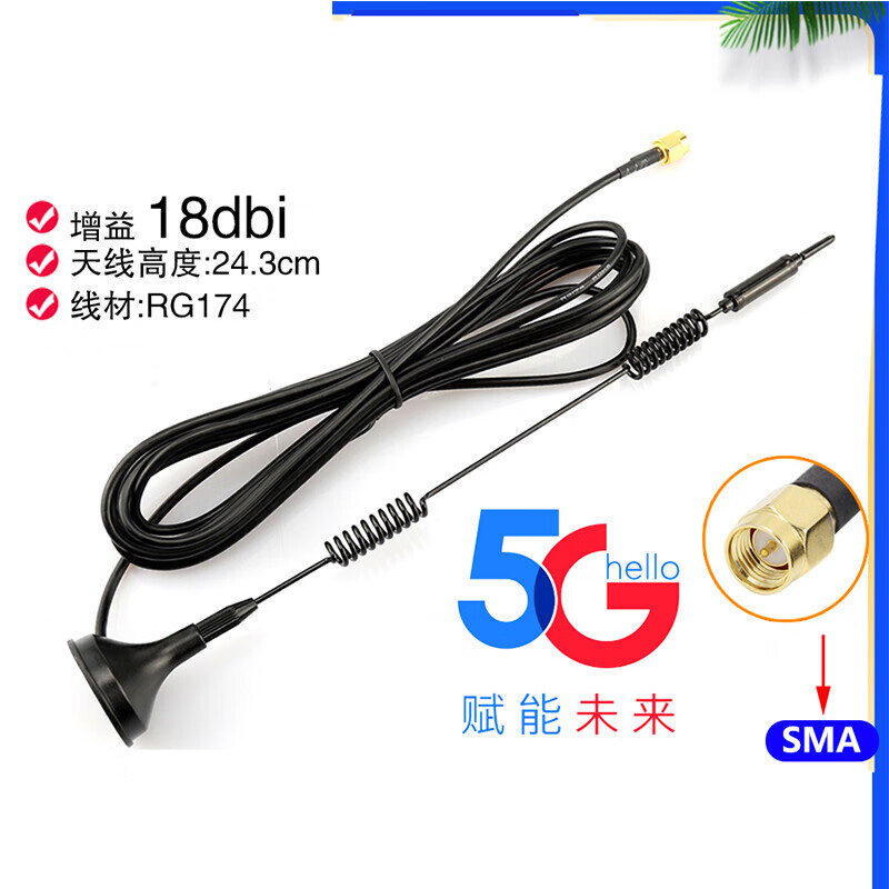 3M 全向高增益室内3G4G吸盘天线SMA路由器wifi接收信号增强内针内孔 3米 18DBI,SMA内螺内针高清大图