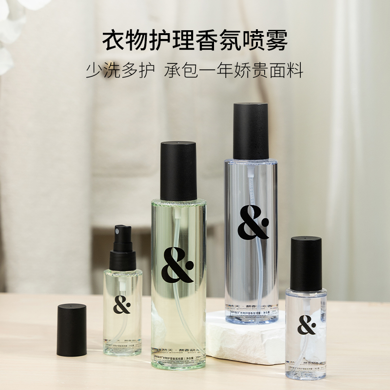 森林海洋 衣物护理香氛喷雾200ml*2+赠48ml*2 (竹海+雪松)高清大图