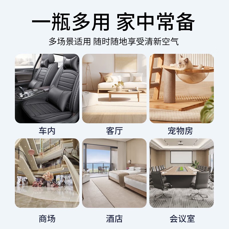 伯希和(PELLIOT)绿岛厕所浴室香氛香薰除臭喷雾空气清新剂家用室内外厕所卧室500ml*6高清大图