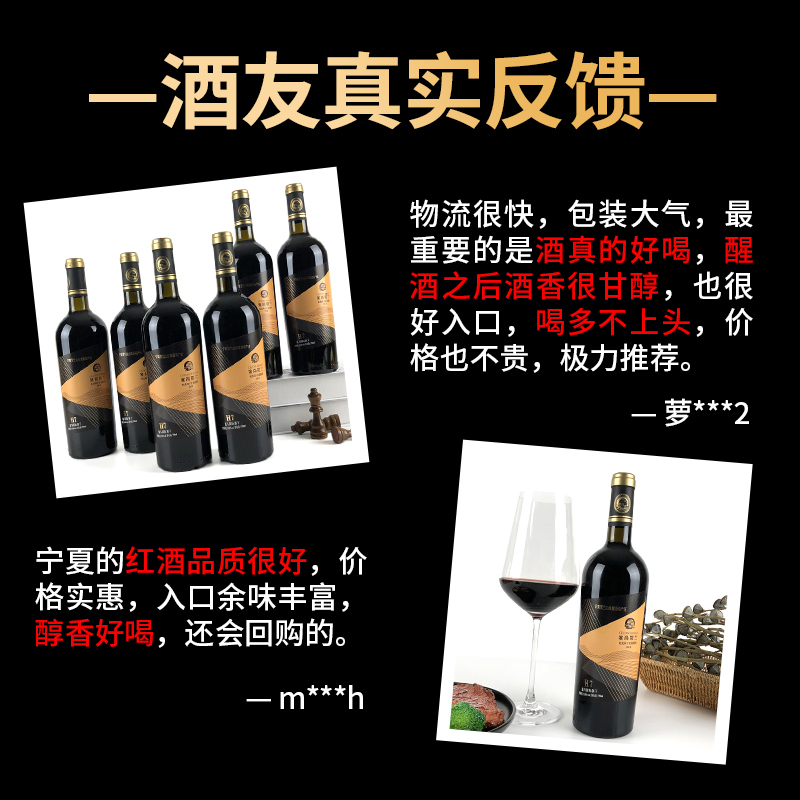 苏宁宜品自营 宁夏红酒 蛇龙珠干红葡萄酒750mlx6瓶 国产红酒整箱