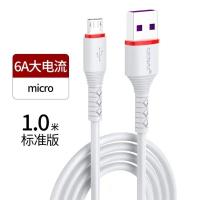歌奈安卓充电线苹果数据线快充华为超级快充6A快充线加长vooc闪充 原装正品1米 6A快充线安卓