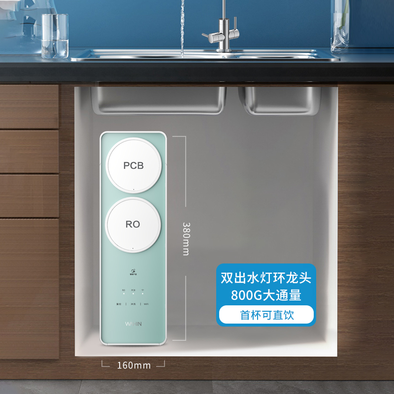 华凌(WAHIN)800g智能家电净水器厨下厨房自来水直饮纯水机家用龙头净水过滤器高清大图