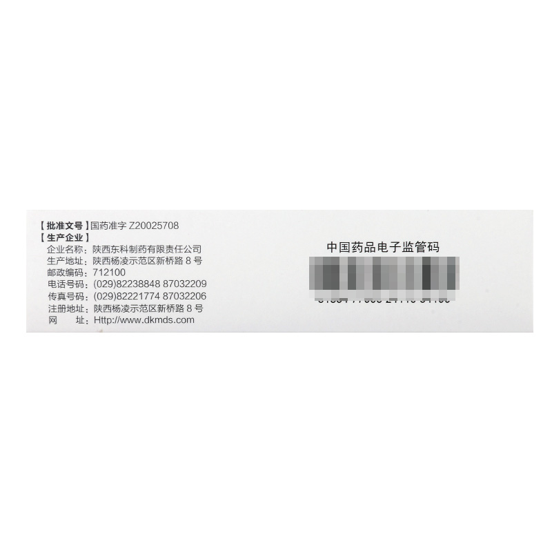 药王山 甘海胃康胶囊 0.4g*12粒*3板/盒高清大图
