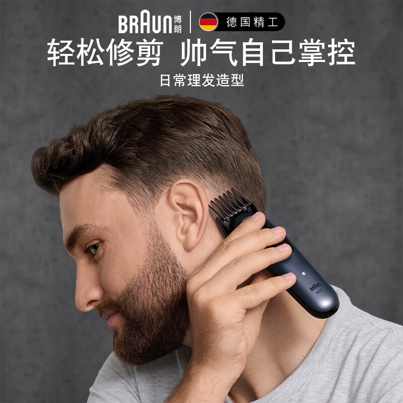 博朗(BRAUN)十一合一多功能理容器7系高清大图