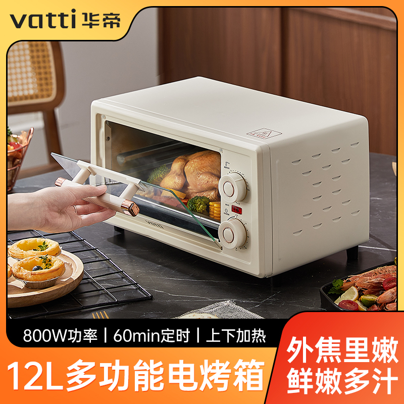 华帝 电烤箱VDKX001CHY