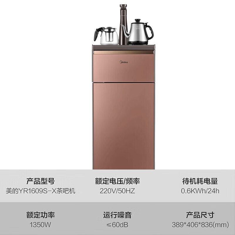 美的 会议室饮水机 YR1609S-X 含安装(单位:台)