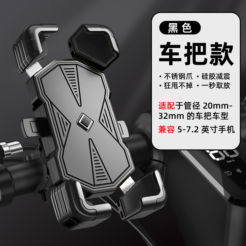 prwbc新款电动车手机支架车载防震自行车摩托车手机机支架 车把款/骑士黑