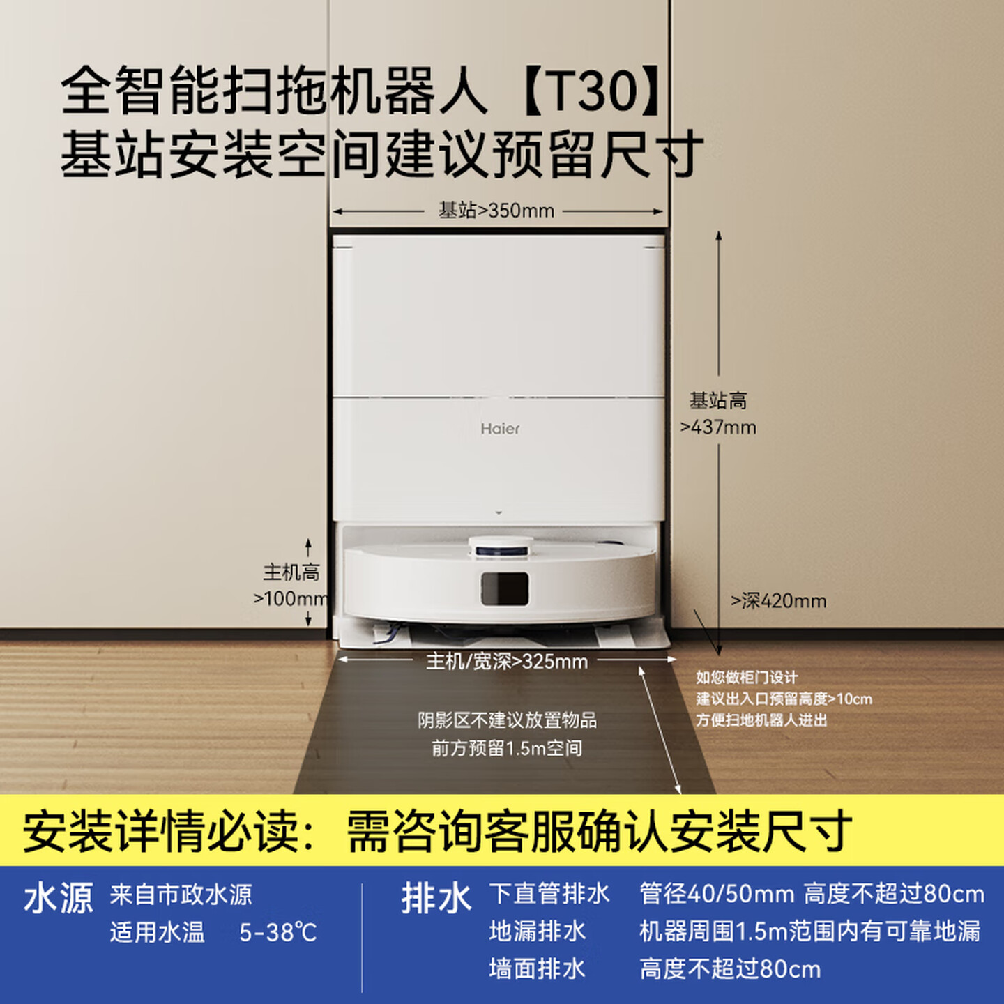 海尔(Haier)扫地机器人擦地拖地扫拖一体洗地机吸尘器[LDS激光导航 自动集尘 全链除菌]RHSW-T30U1水箱版高清大图