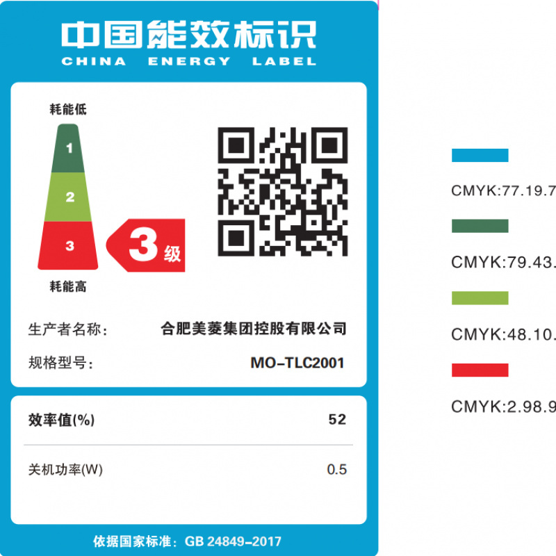 美菱(MELNG) MO-TLC2001微波炉高清大图